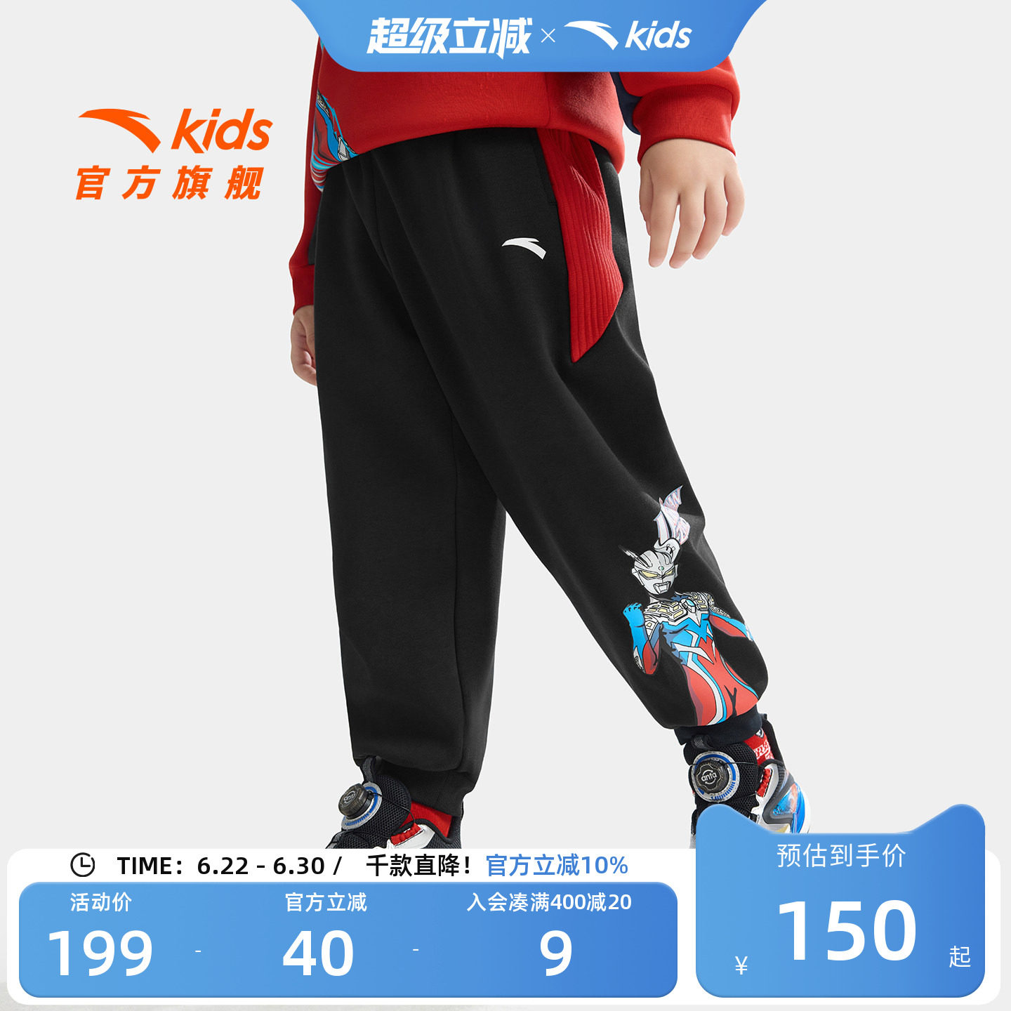 奥特曼安踏儿童小童加绒运动卫裤
