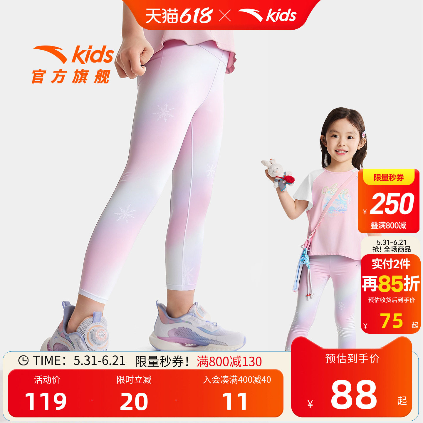 安踏儿童女小童针织七分裤