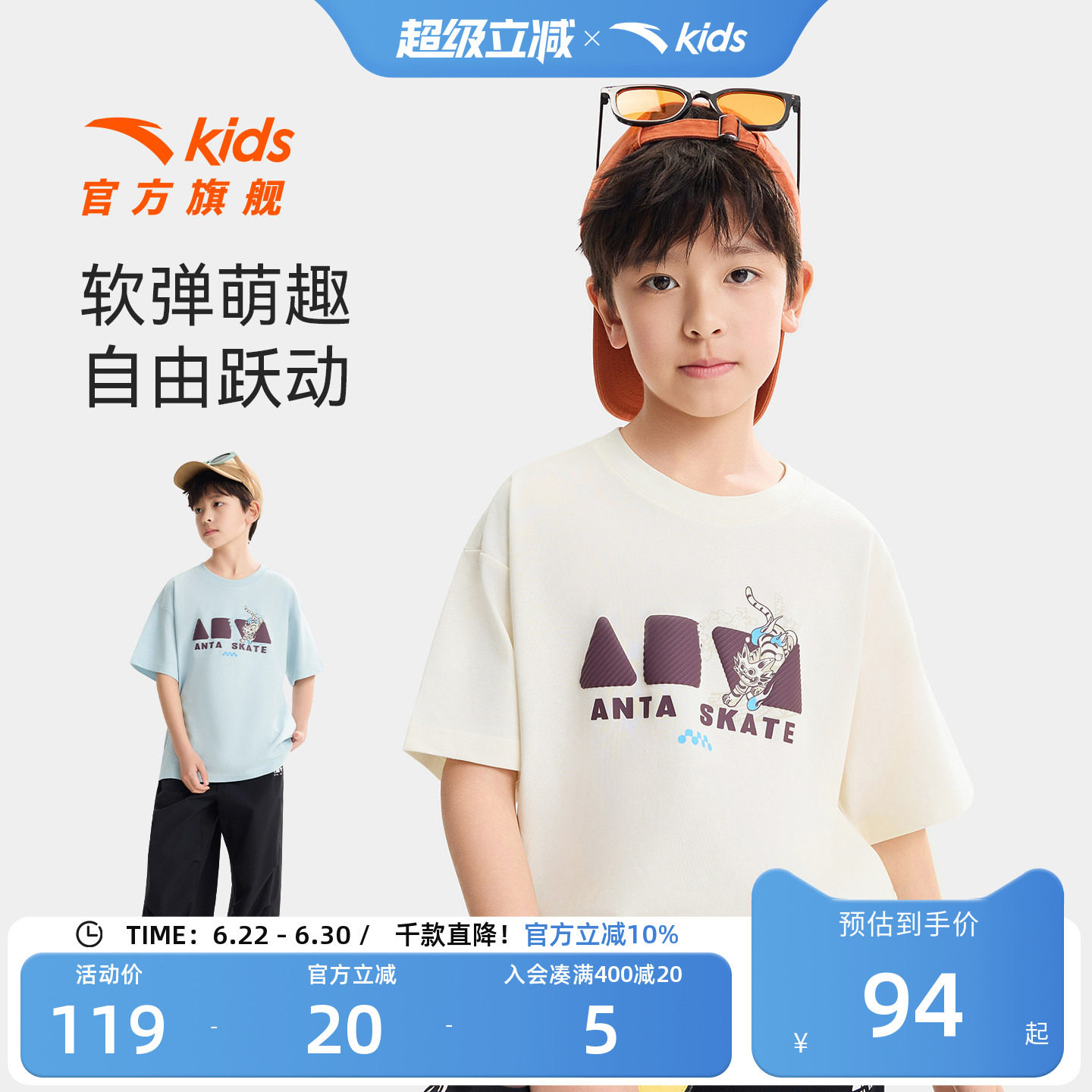 安踏儿童男大童针织短袖衫