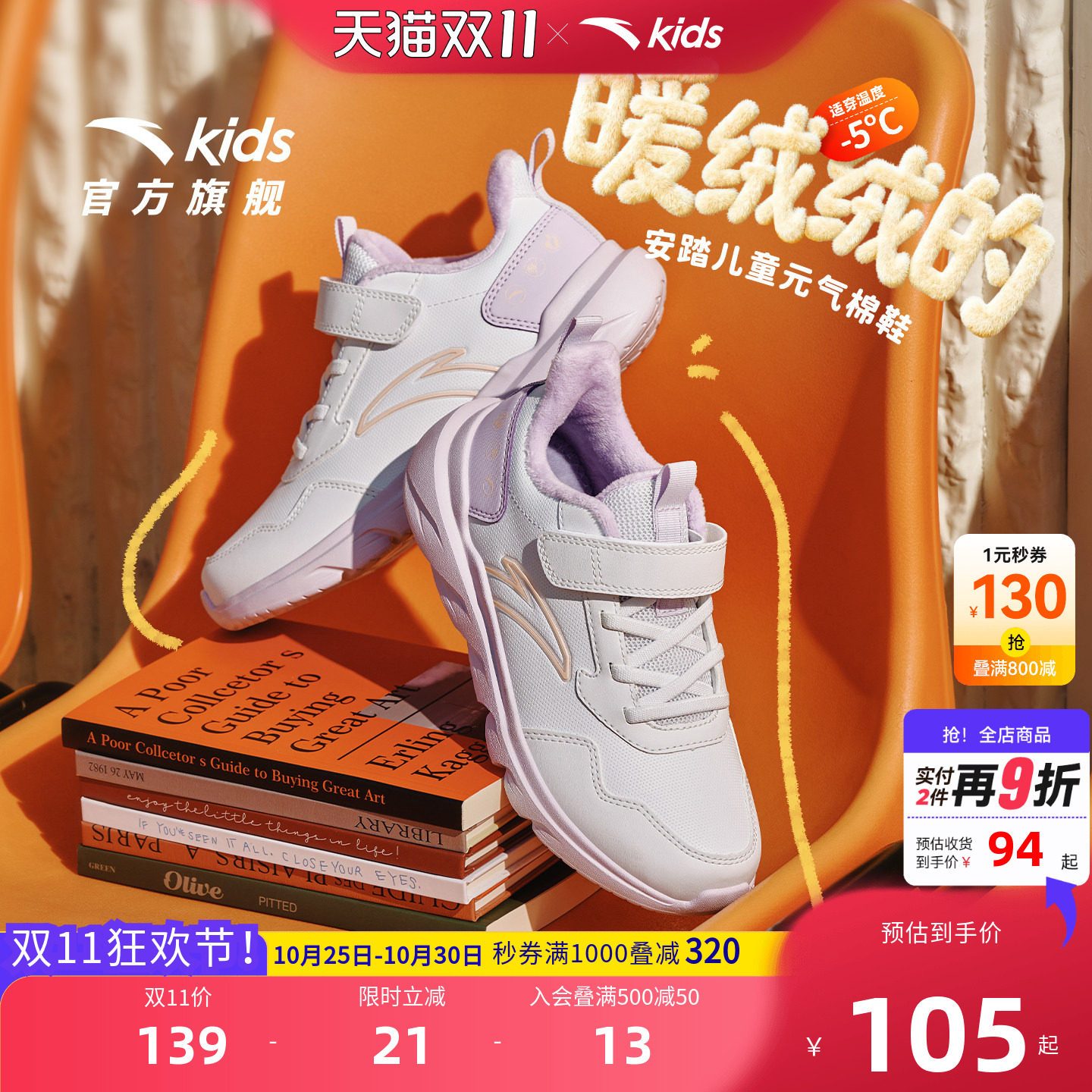 安踏儿童棉鞋运动鞋女童鞋子舒适新款冬季大童加绒跑步鞋学生轻便