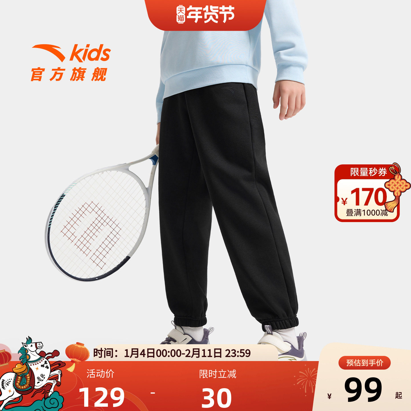 安踏儿童男女大童针织运动长裤冬季新款舒适保暖中大童运动加绒裤