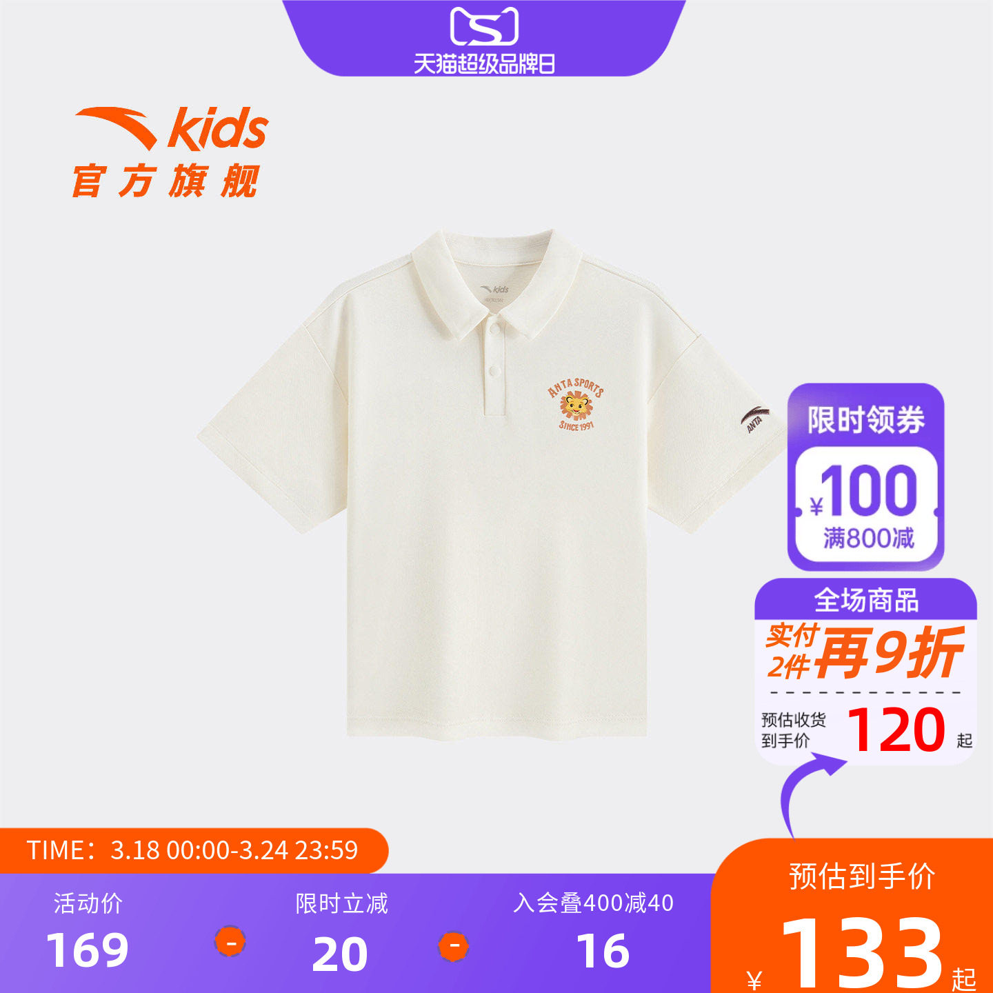 安踏儿童男小童短袖POLO衫2026年夏季新款亲肤透气儿童短袖T恤潮