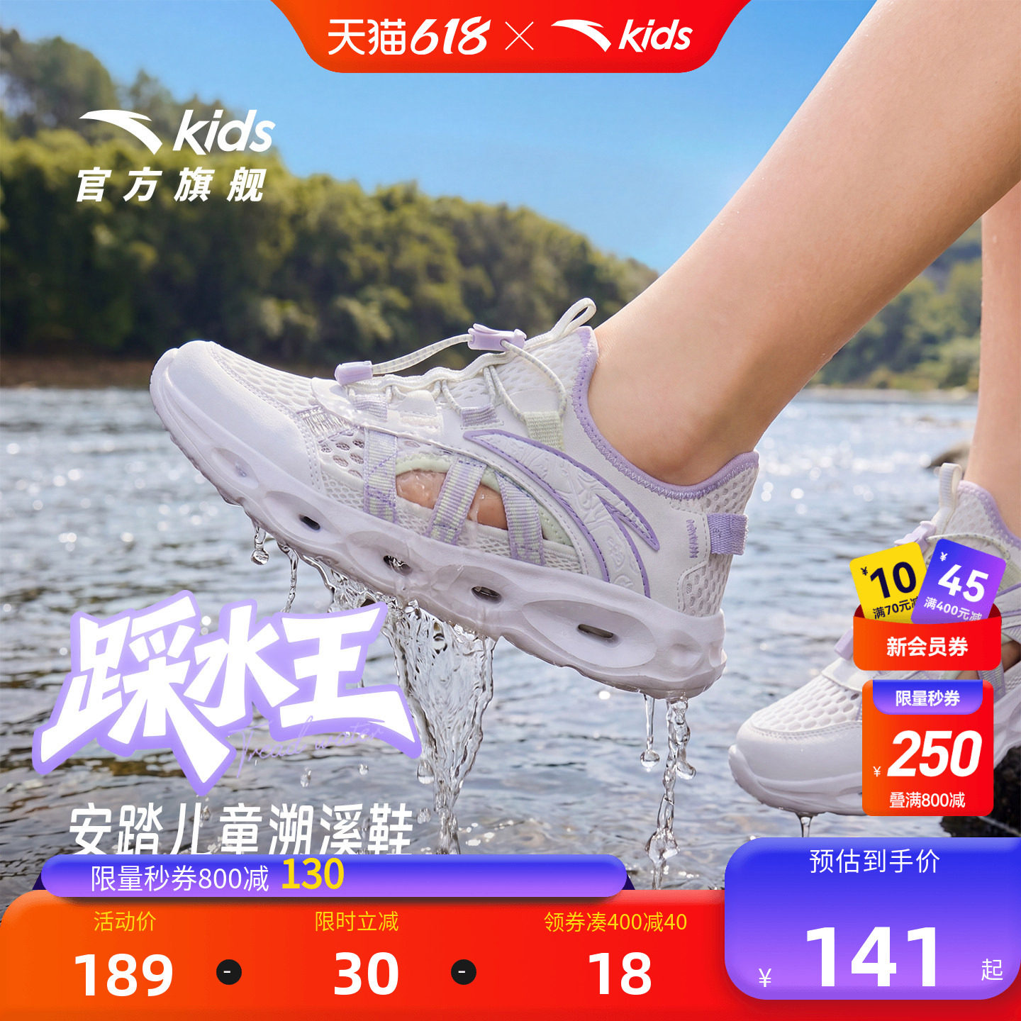 安踏儿童女童溯溪鞋透气框子鞋2026新款夏季中大童沙滩鞋运动凉鞋