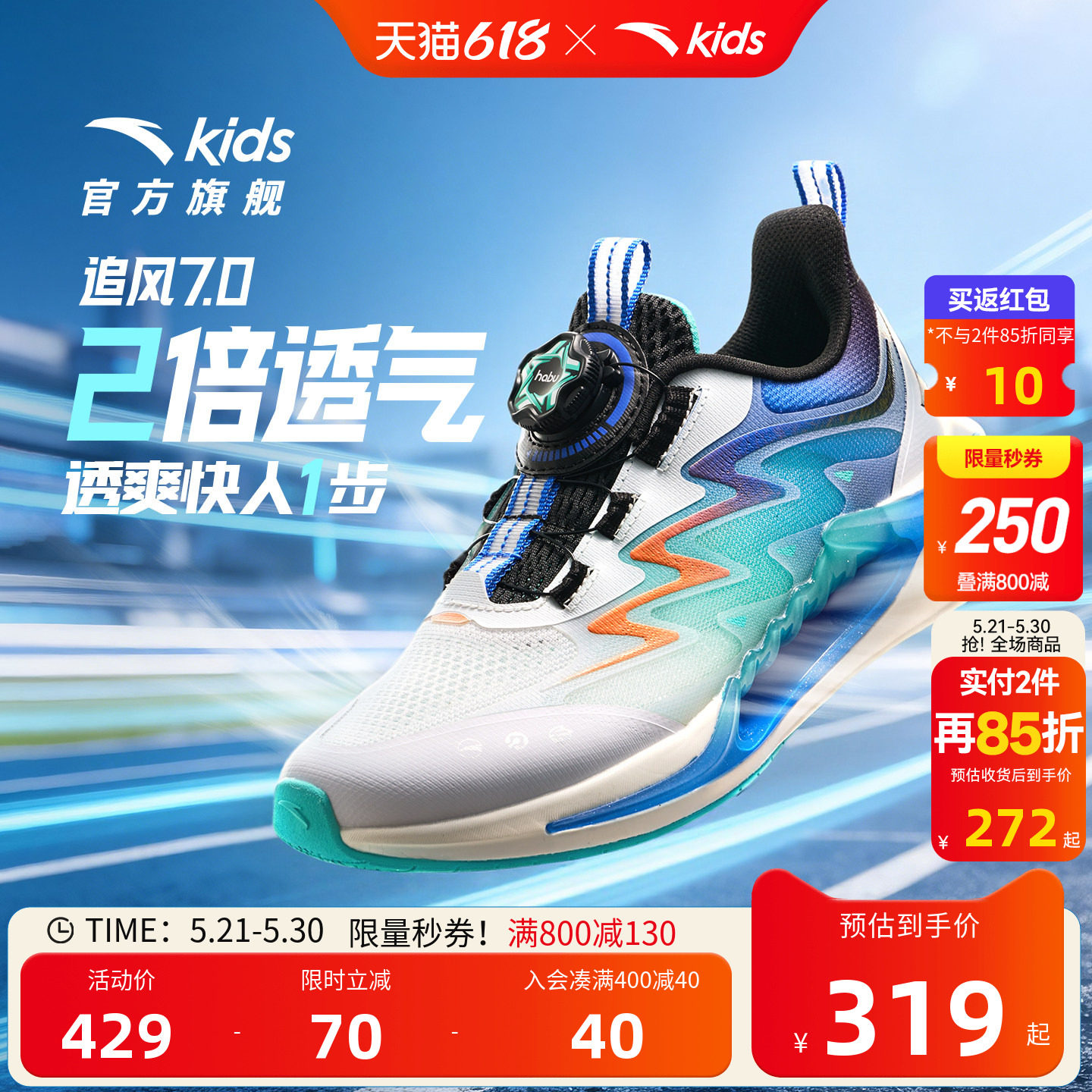 追风7安踏男童鞋子儿童运动鞋2026夏季新款大网孔网面透气跑步鞋