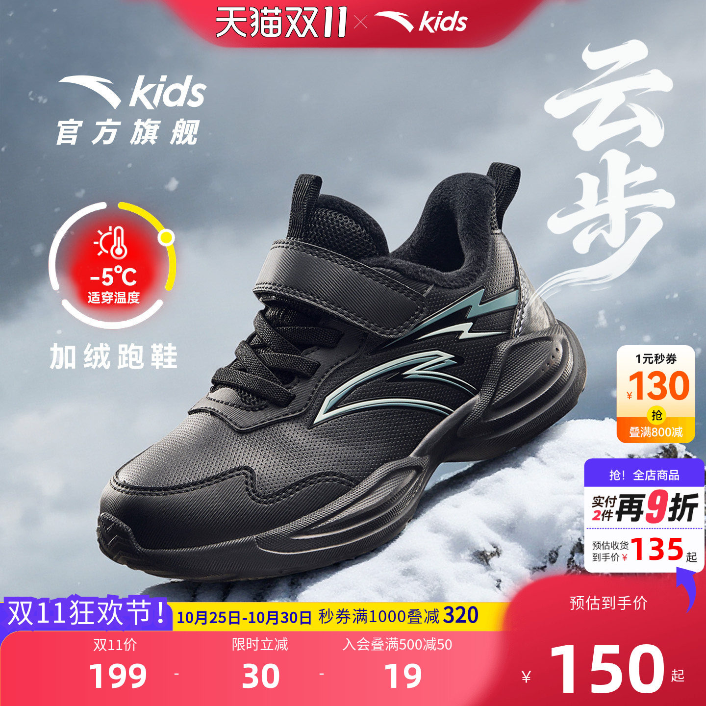 安踏儿童运动鞋男童加绒鞋子棉鞋舒适冬季新款小童跑鞋轻便跑步鞋