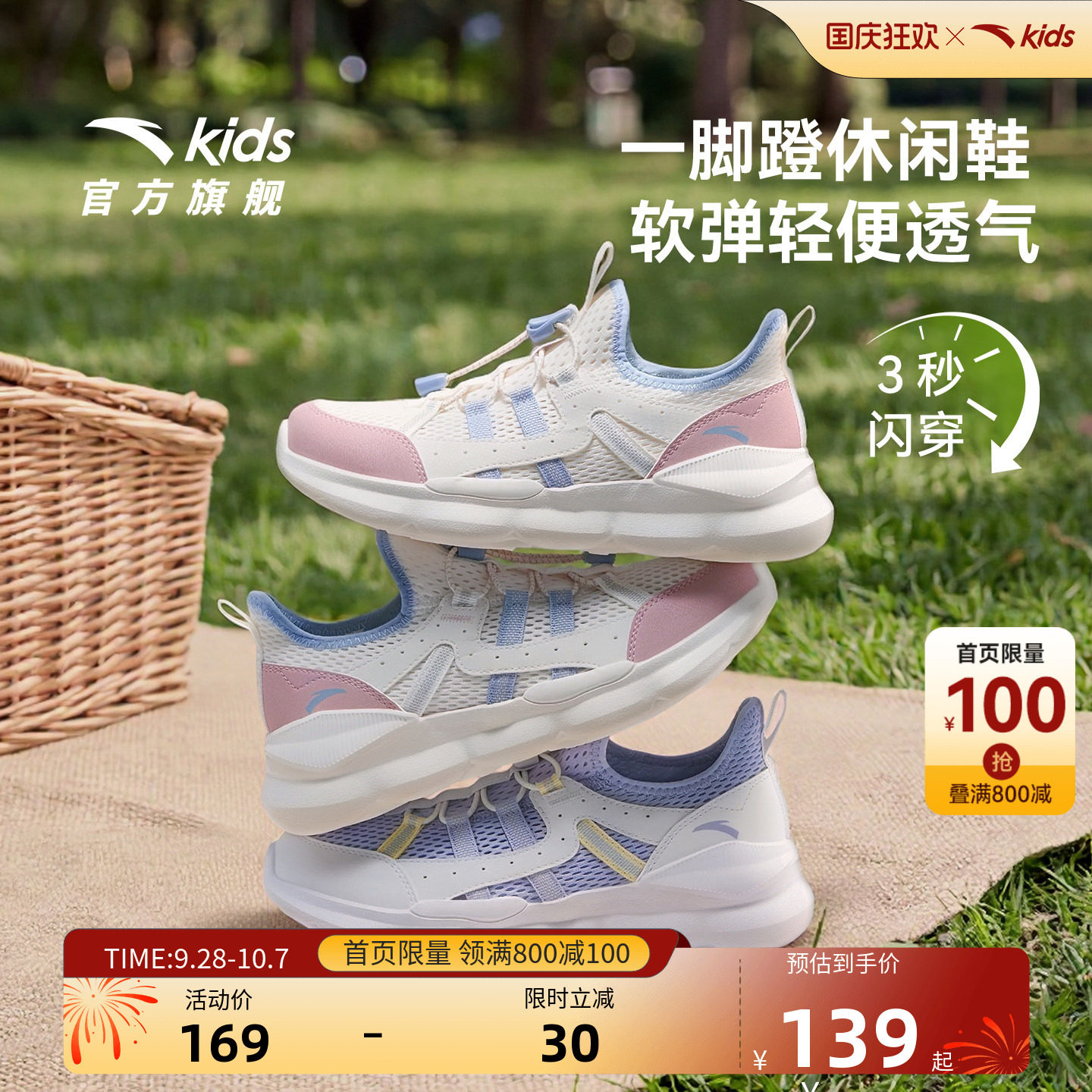 安踏儿童女大童休闲鞋