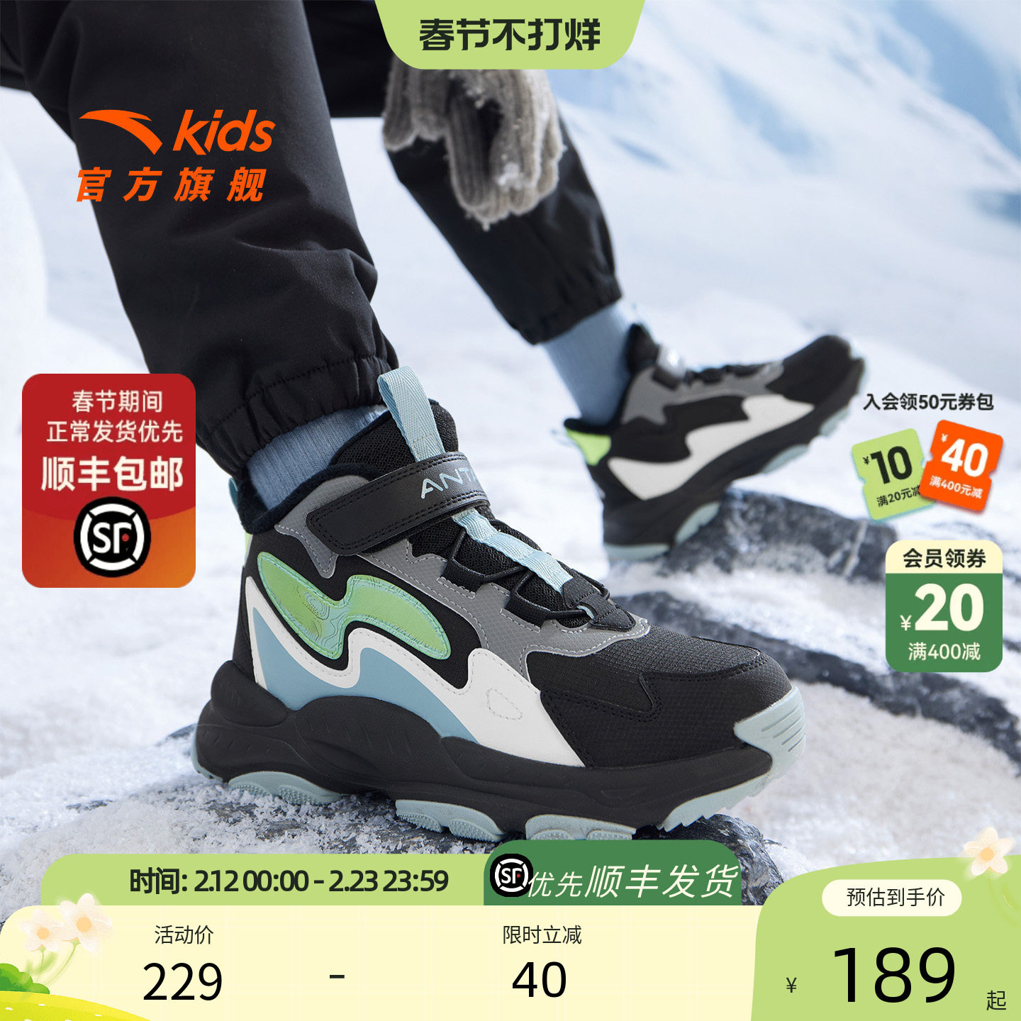 安踏童鞋儿童男大童二棉鞋2025冬季新款雪地靴加绒保暖运动鞋棉靴