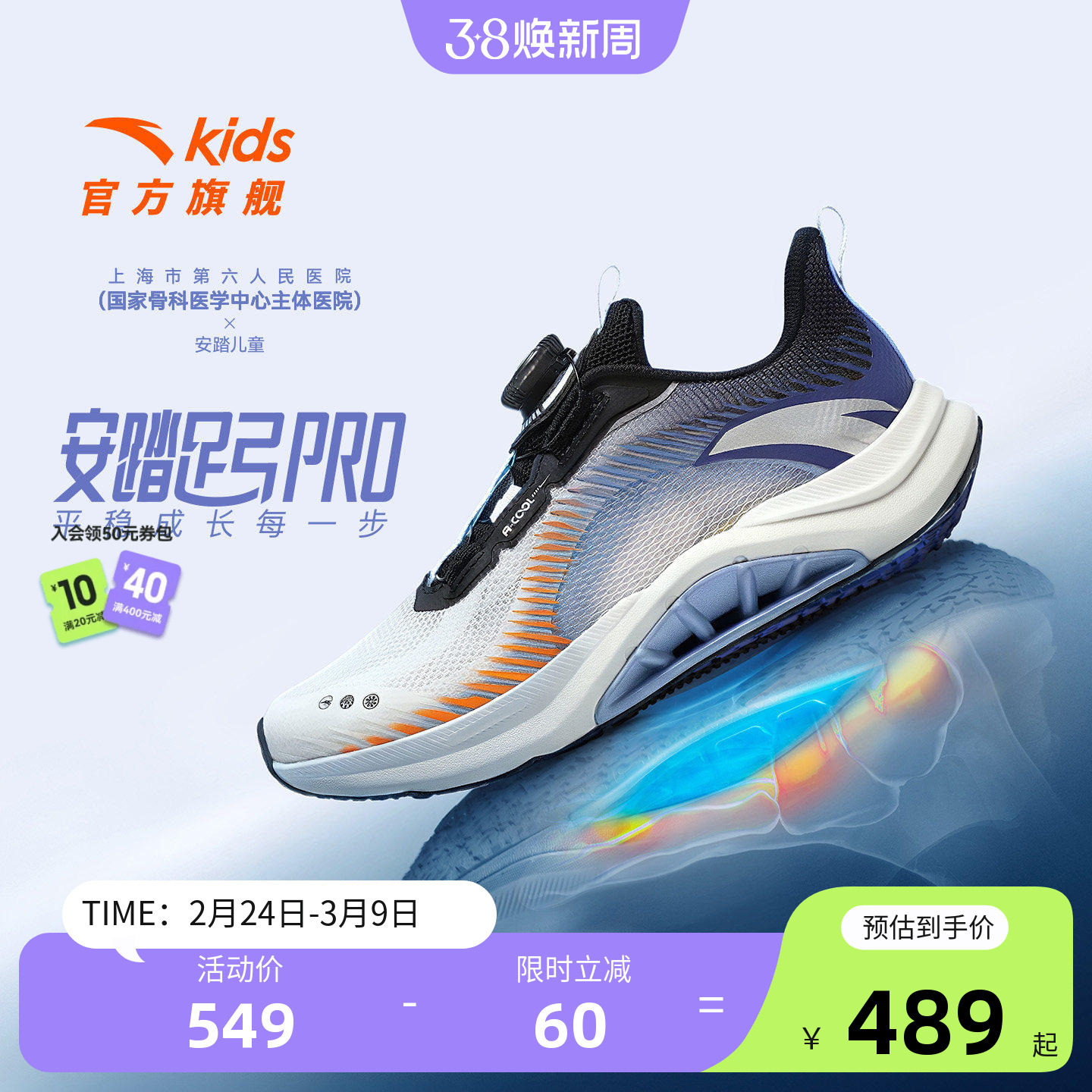 安踏儿童足弓PRO科技跑鞋2026春夏新款童鞋男女童鞋跑步运动鞋