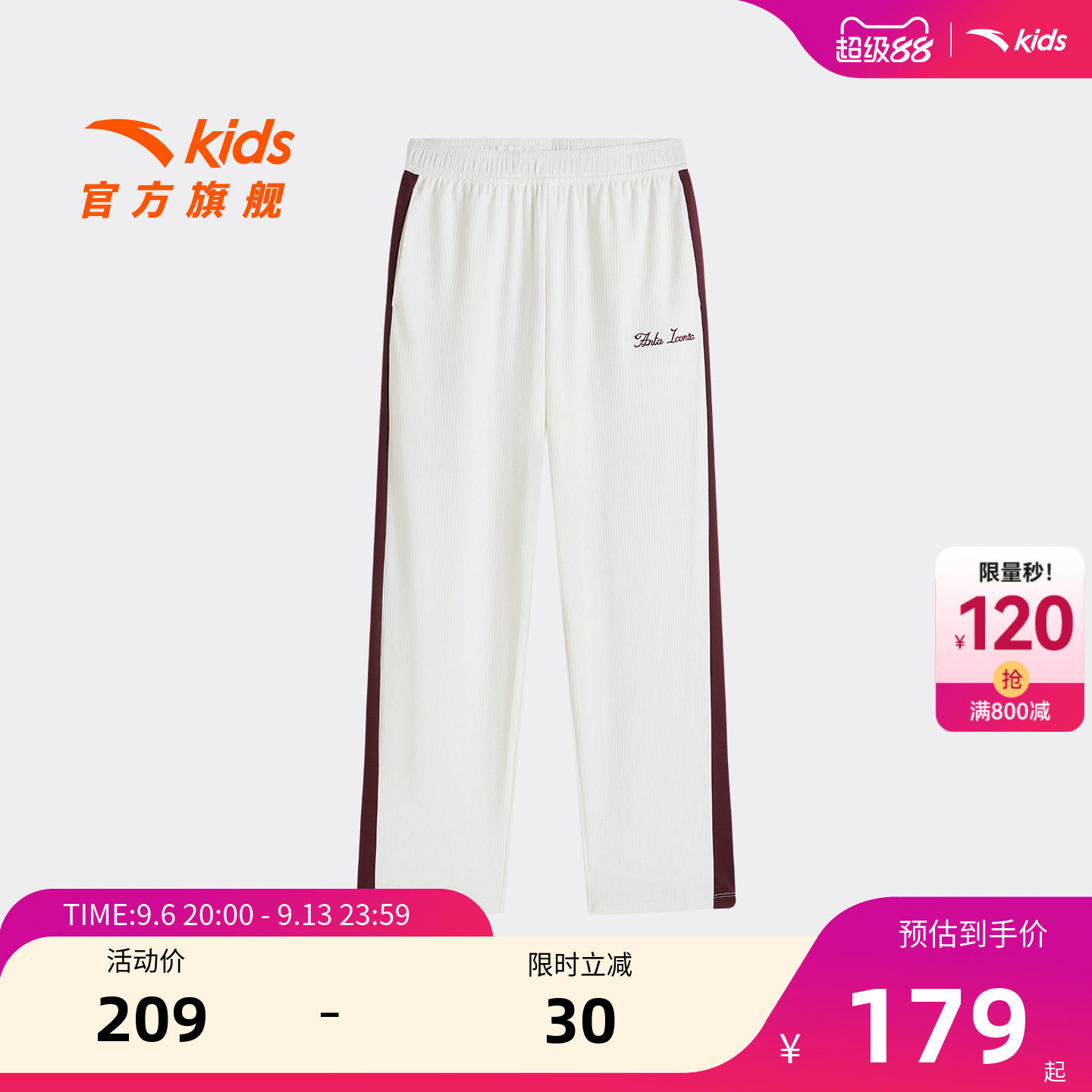 安踏儿童女大童针织运动长裤