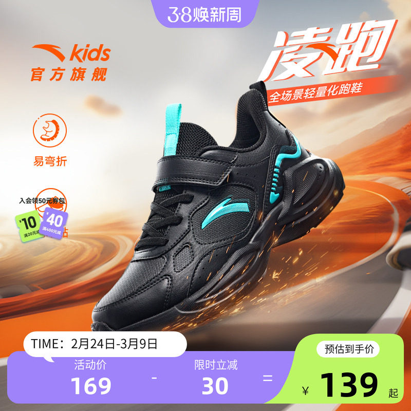 安踏儿童鞋男童运动鞋轻便耐脏26春季新款透气黑色中大童跑步鞋子