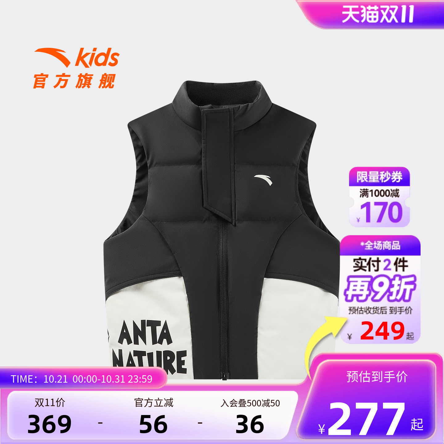 安踏儿童男小童羽绒马甲