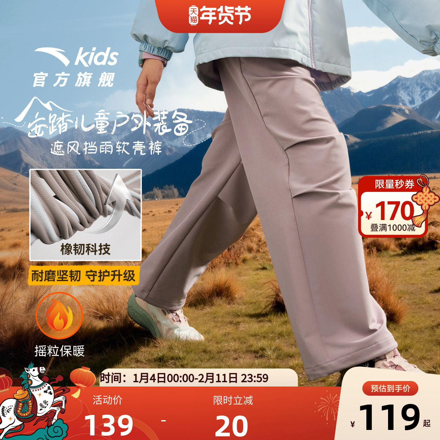 【软壳裤】安踏儿童装女童加绒裤子秋冬款2025冬季新款运动工装裤