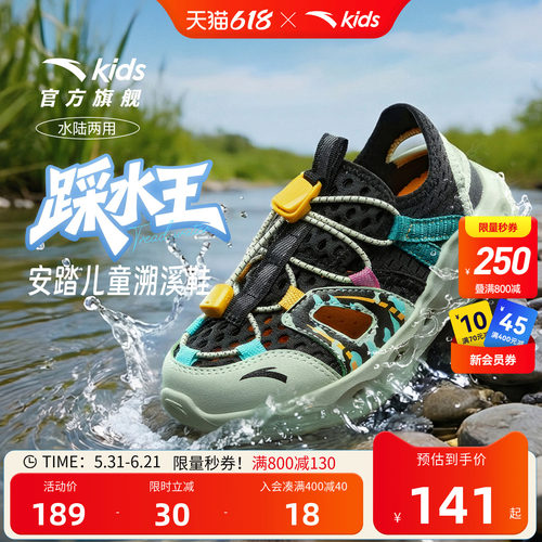 安踏儿童男小童沙滩鞋