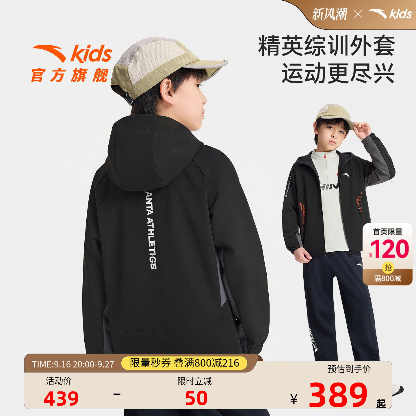 安踏儿童男大童运动上衣