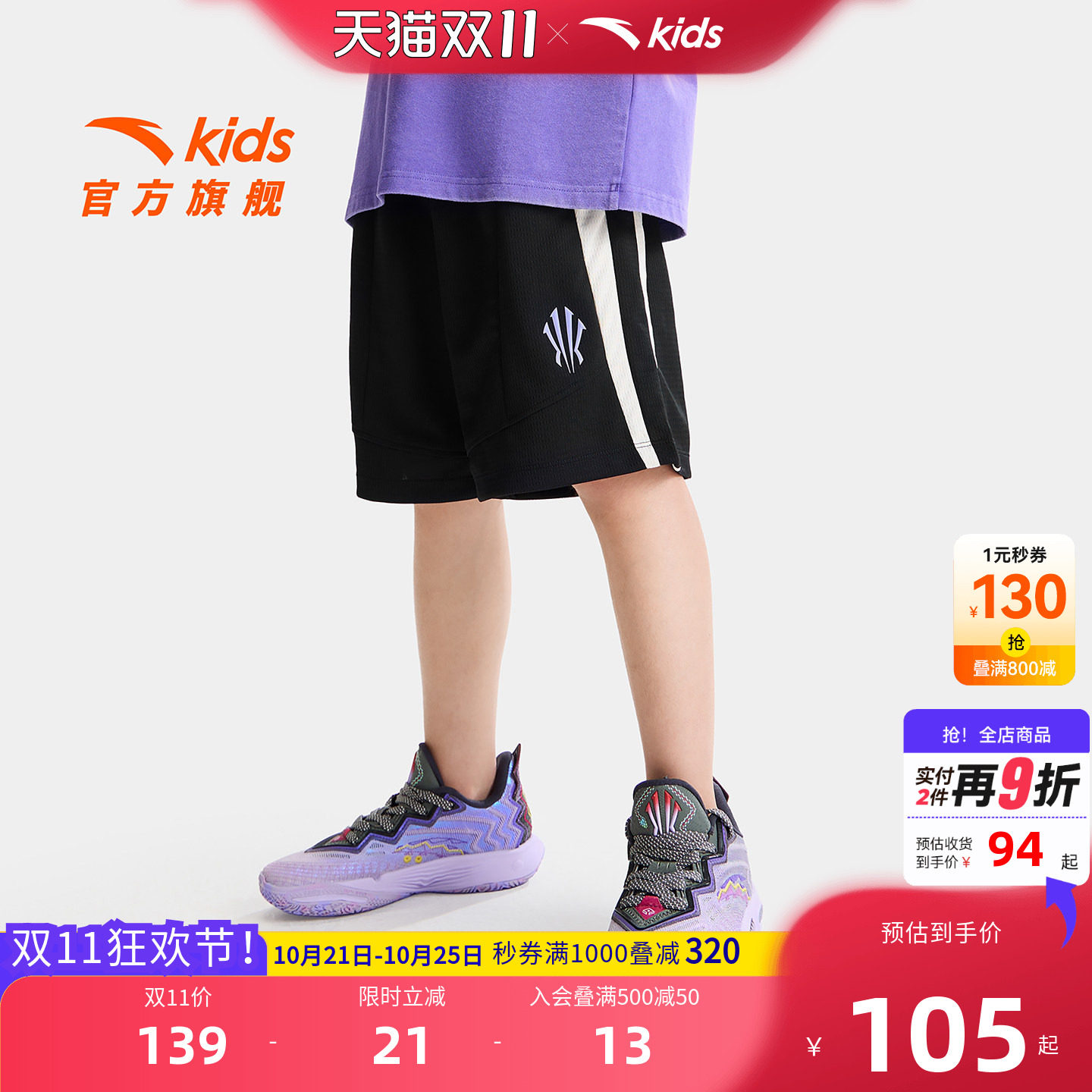 安踏儿童男大童针织五分裤