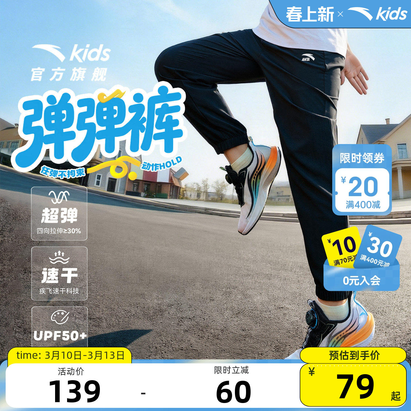 安踏儿童装男童防蚊裤子夏季薄款长裤2026新款女童凉感速干运动裤