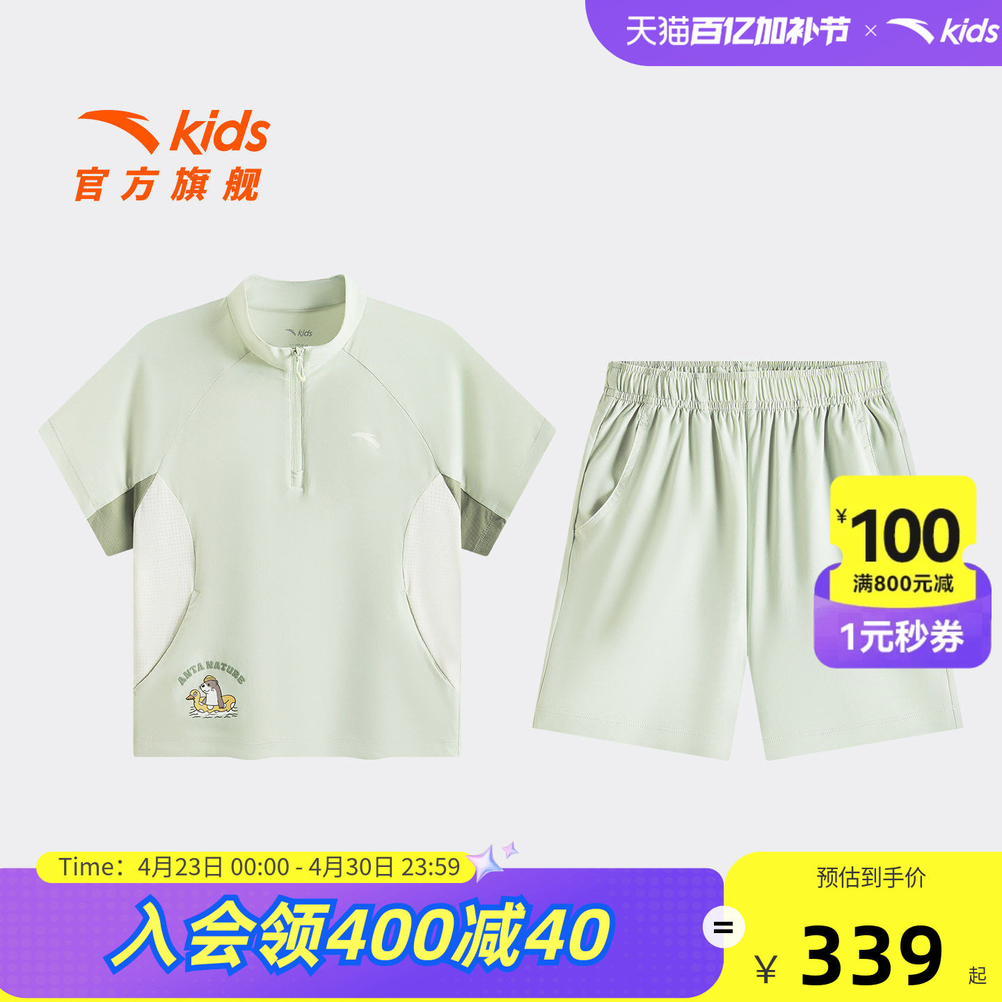 户外WWF系列安踏儿童男小童运动套装2026年新款儿童速干短袖短裤