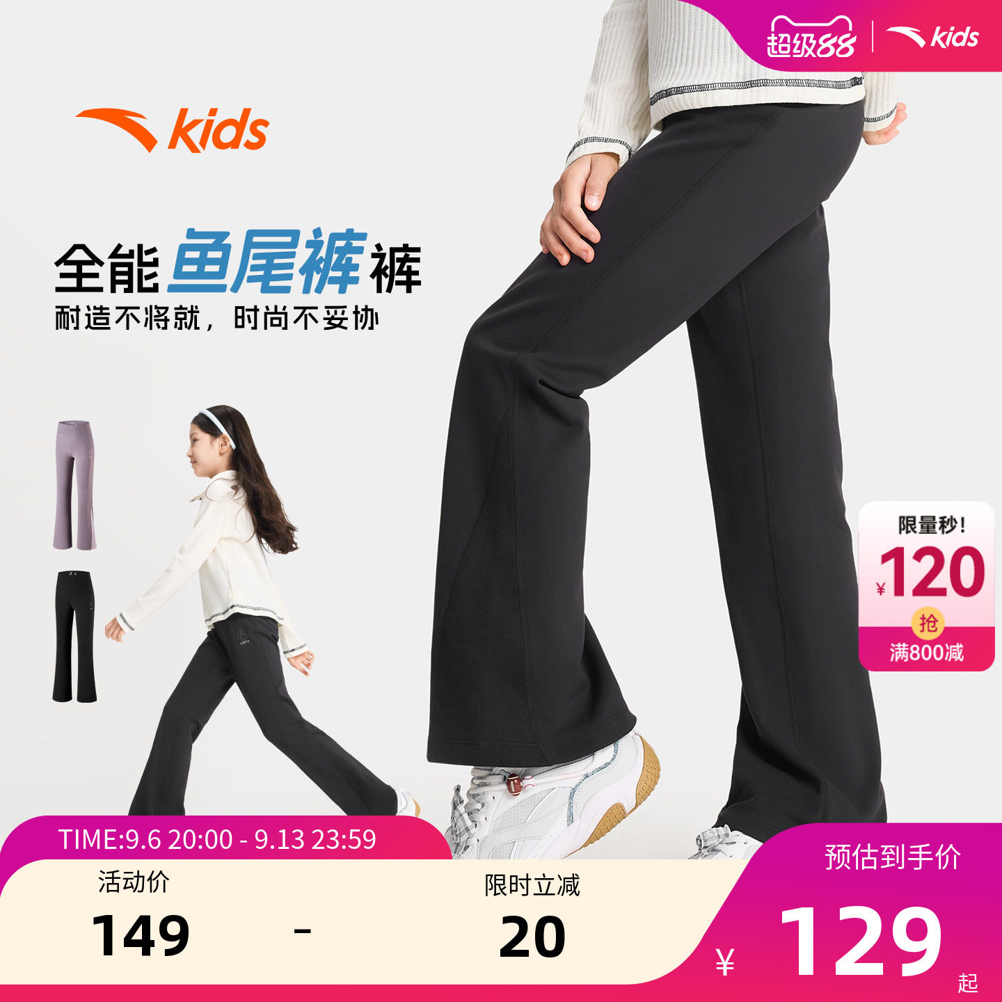 安踏儿童女童针织运动长裤