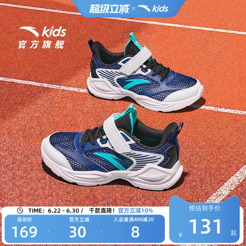 安踏儿童运动鞋校园跑步鞋
