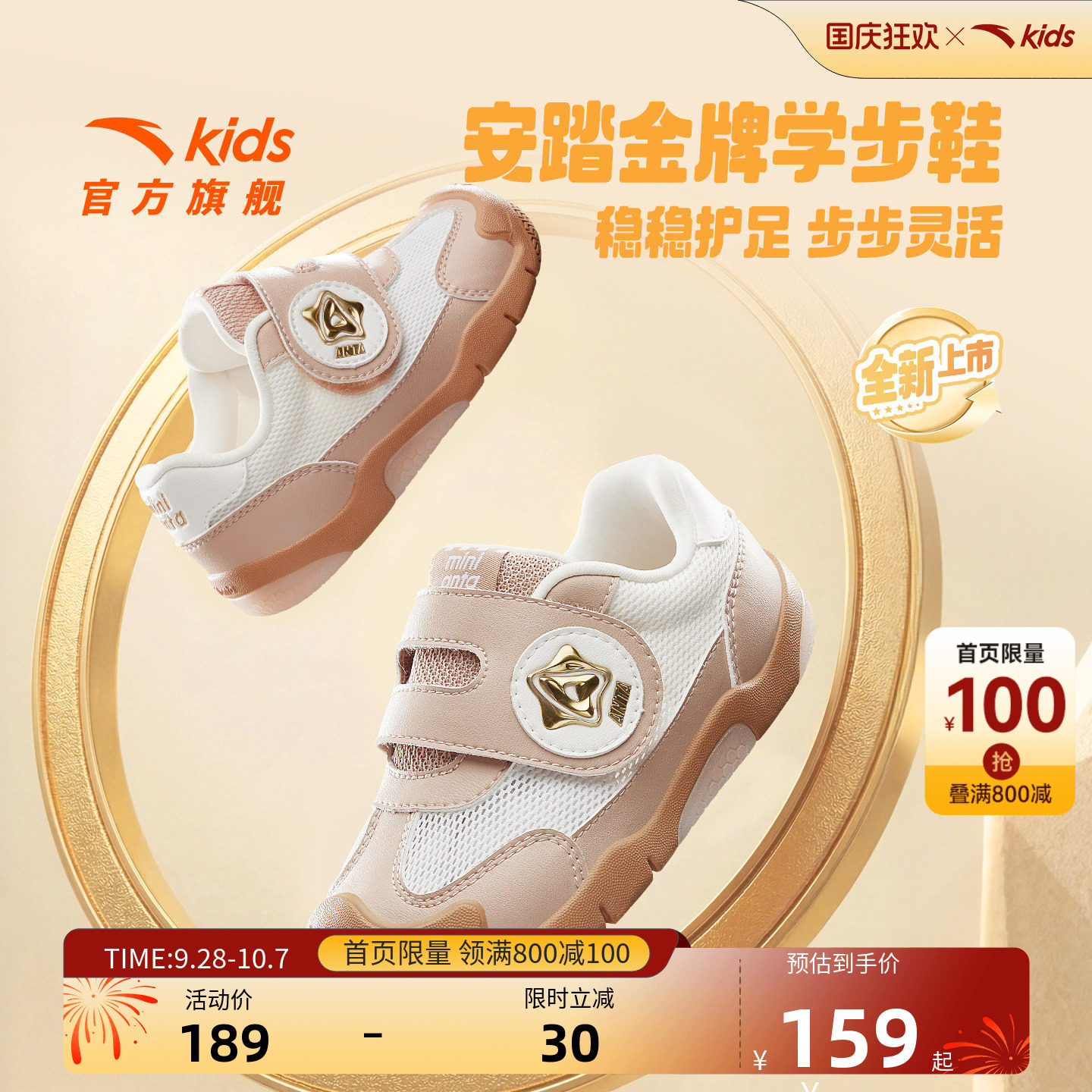 安踏儿童金牌学步鞋宝宝机能鞋