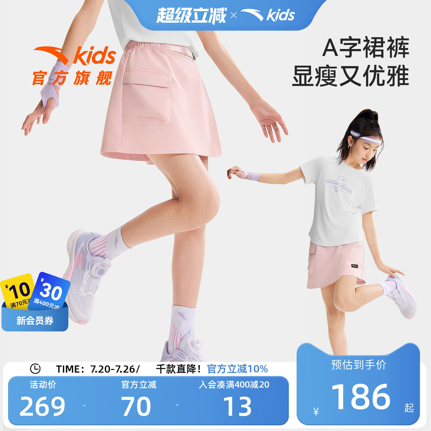 安踏儿童女大童运动裙裤