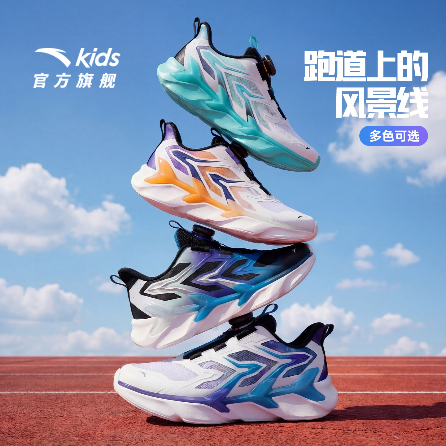 单层网面透气安踏男童鞋子弓速儿童运动鞋夏季新品犟弹大童跑步鞋