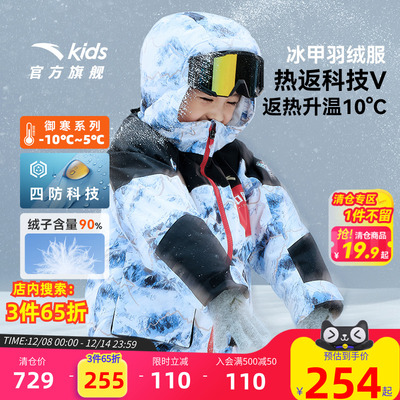 安踏儿童羽绒服加厚保暖外套