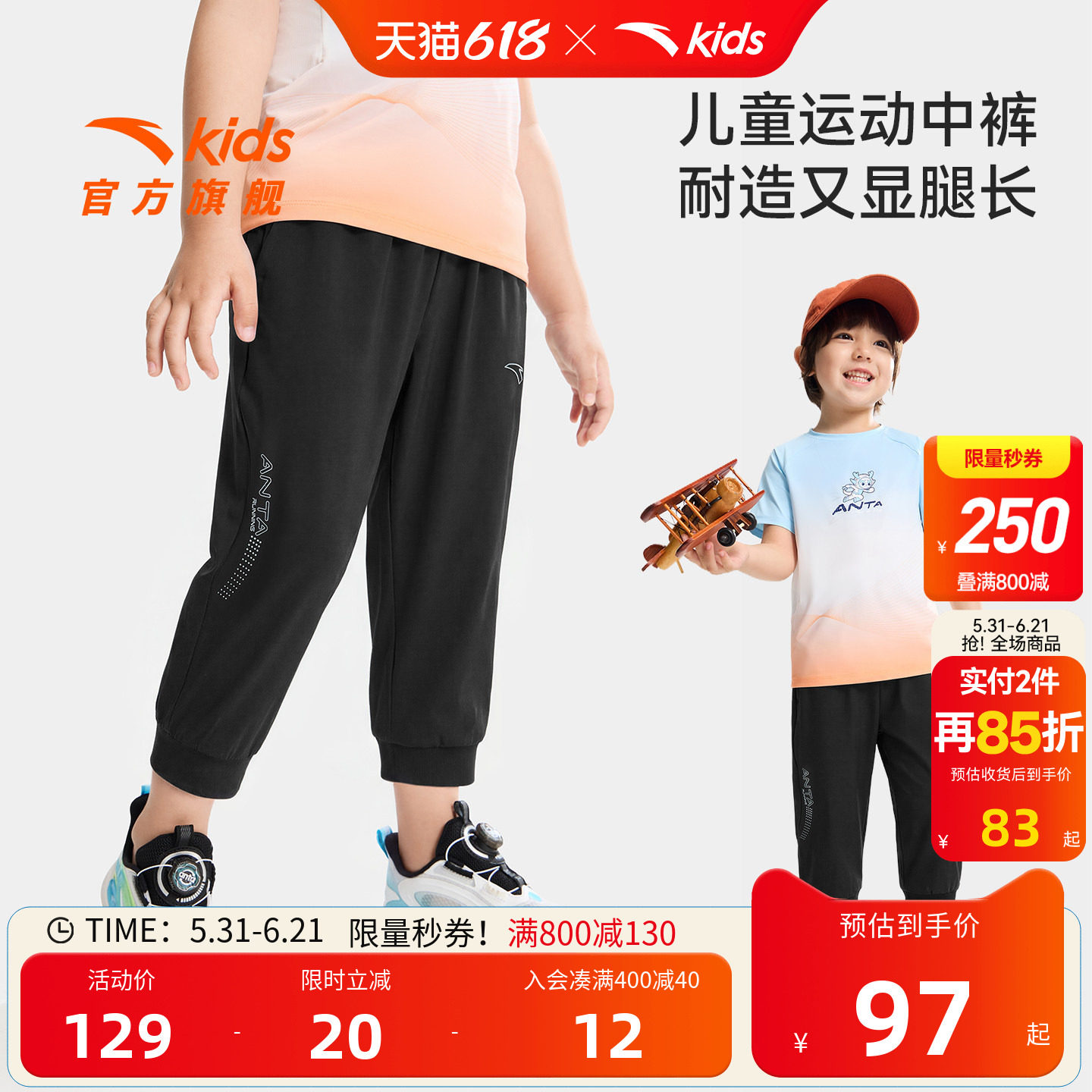 安踏儿童男小童针织七分裤2026年夏季新款舒适亲肤儿童薄款运动裤