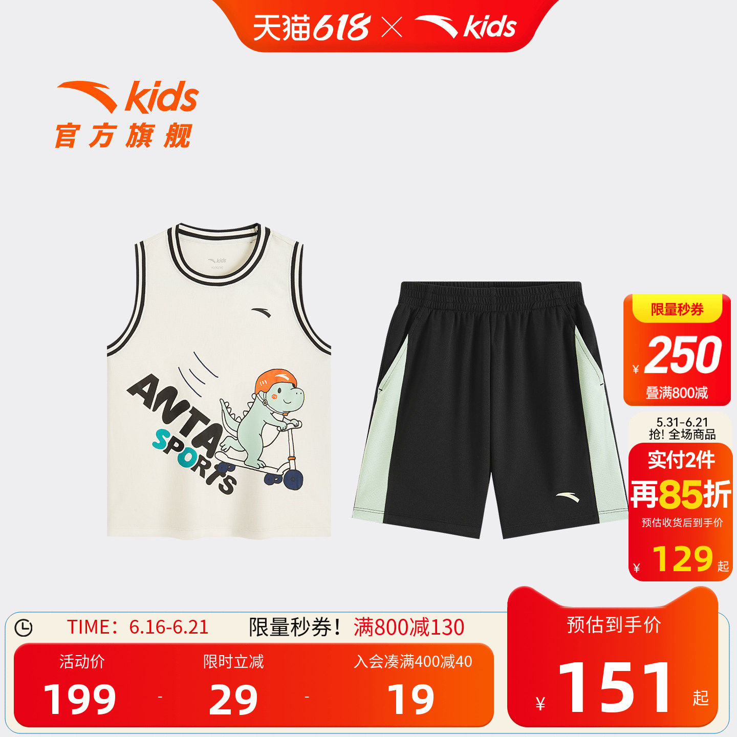 安踏儿童男小童运动套装