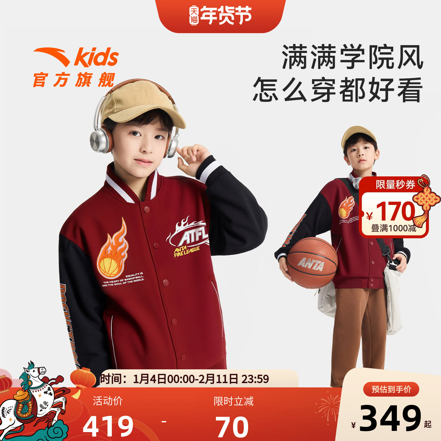 安踏儿童外套男大童篮球运动衫2025冬装款宽松棒球服学院风外套潮