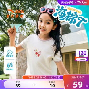 安踏儿童女童短袖衫2026年夏季新款亲肤透气中大童呼吸棉宝宝短T