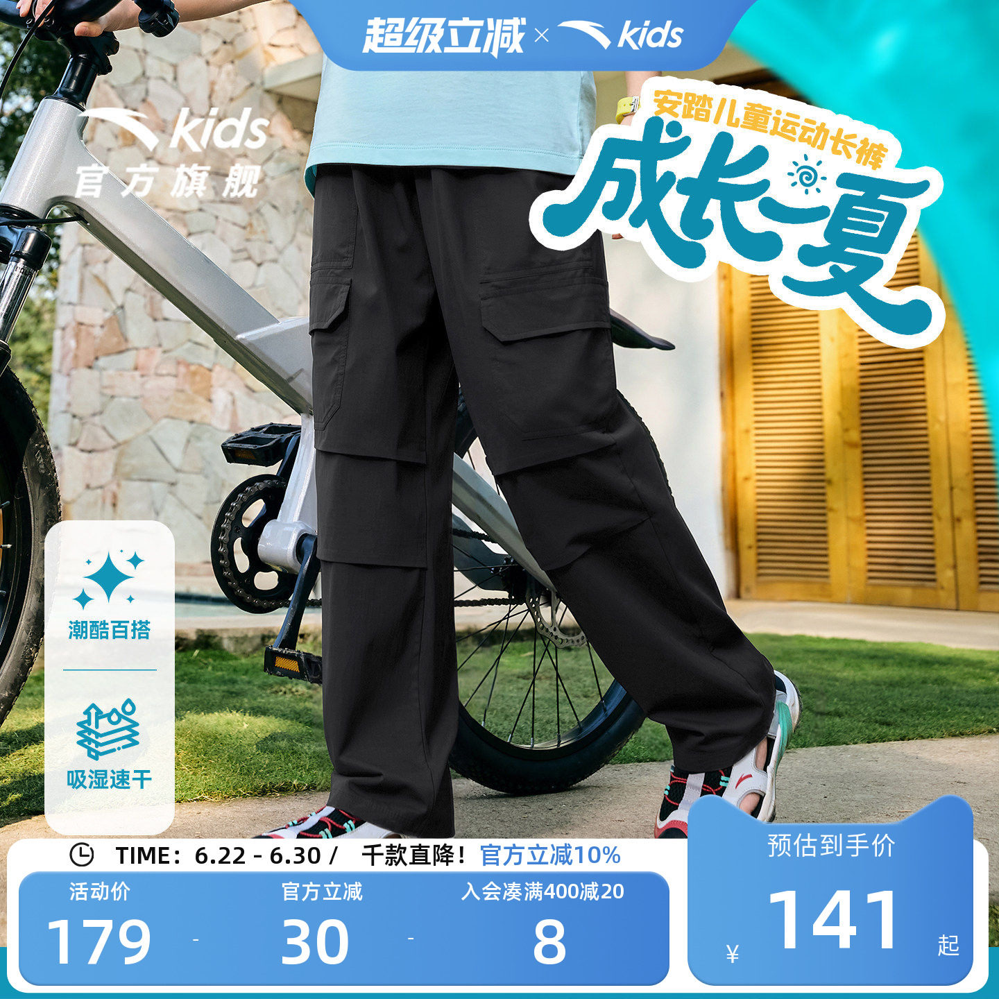 安踏男童速干凉感夏季薄款工装裤
