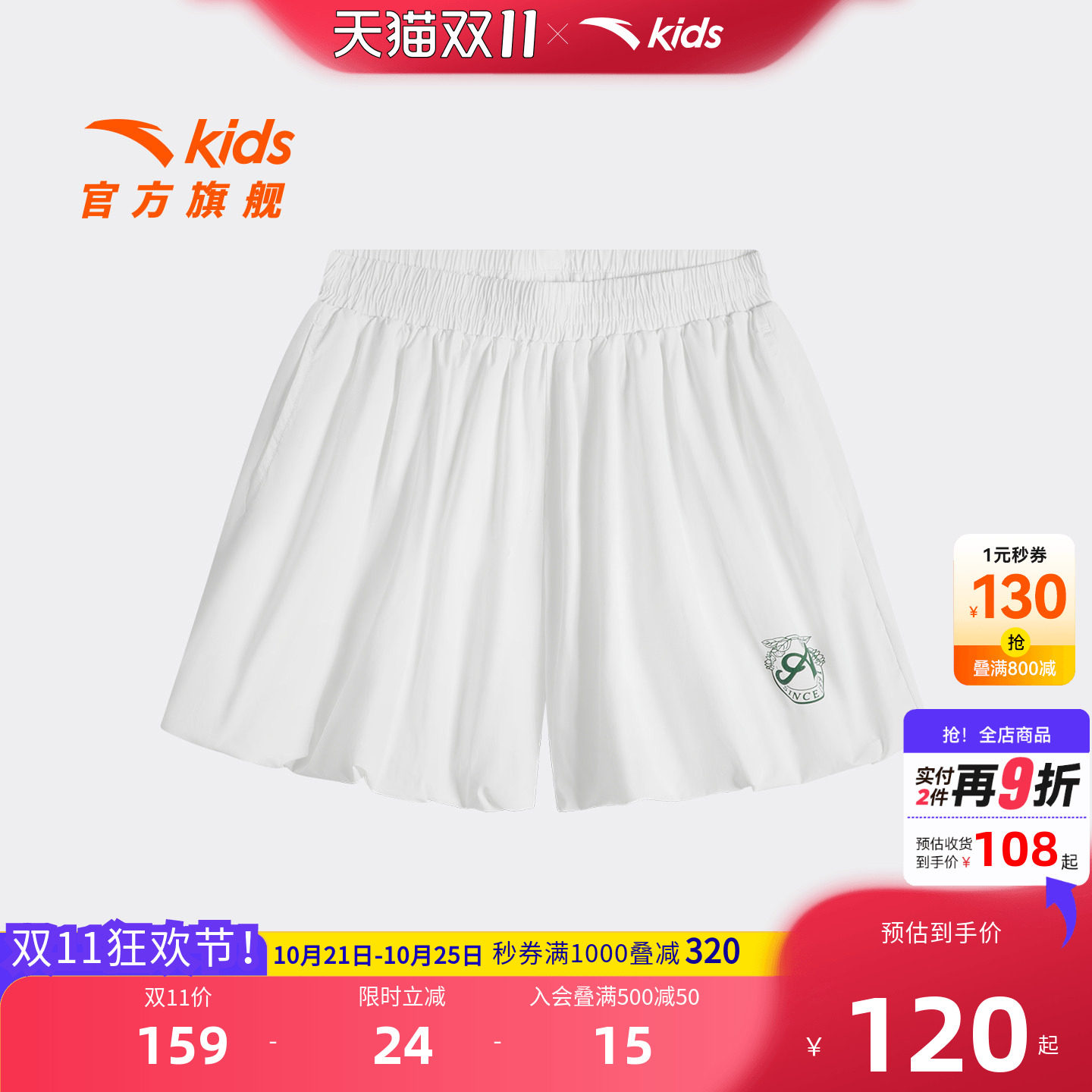 安踏儿童女大童运动休闲短裤