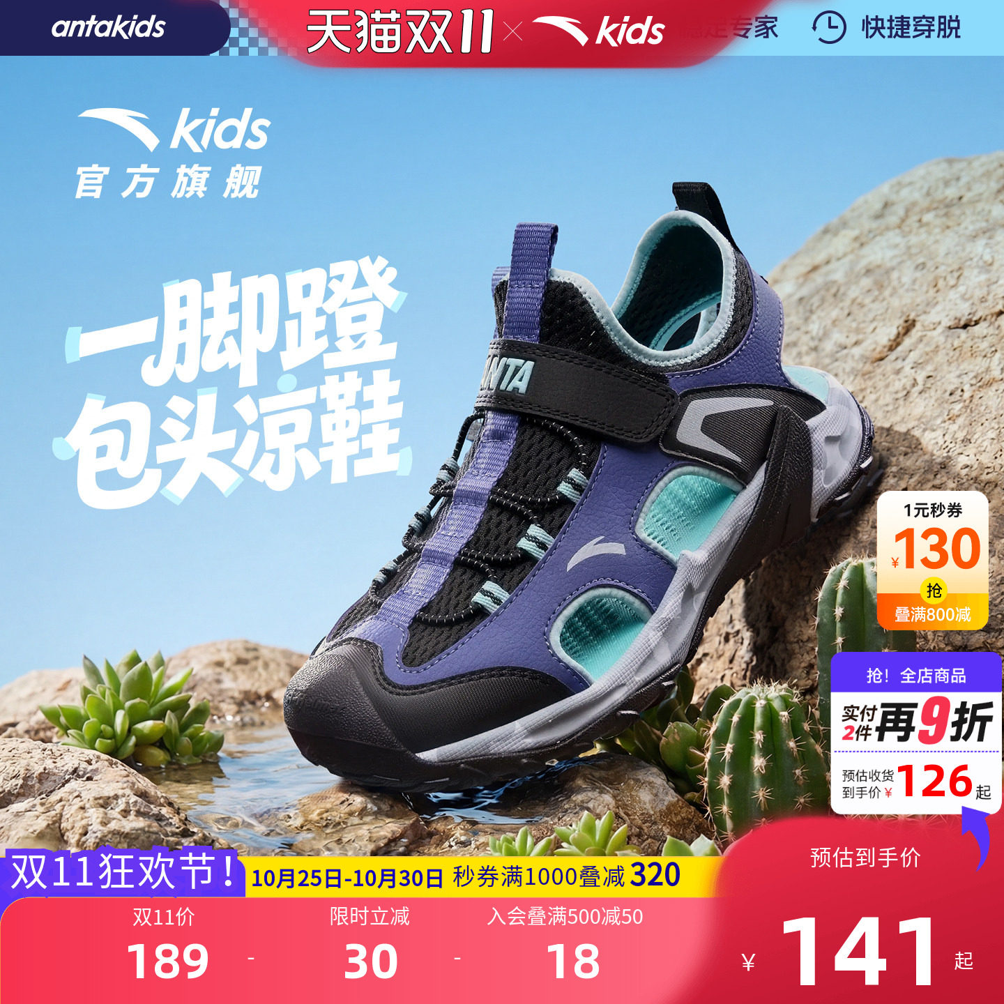 安踏儿童男大童沙滩鞋