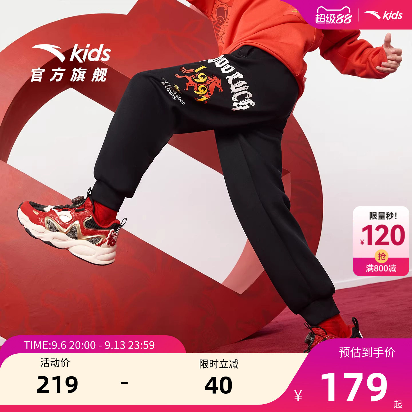 安踏男童新年加绒运动裤拜年衣服