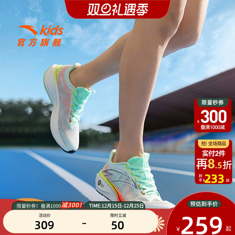 安踏儿童鞋惊涛跑鞋男童鞋