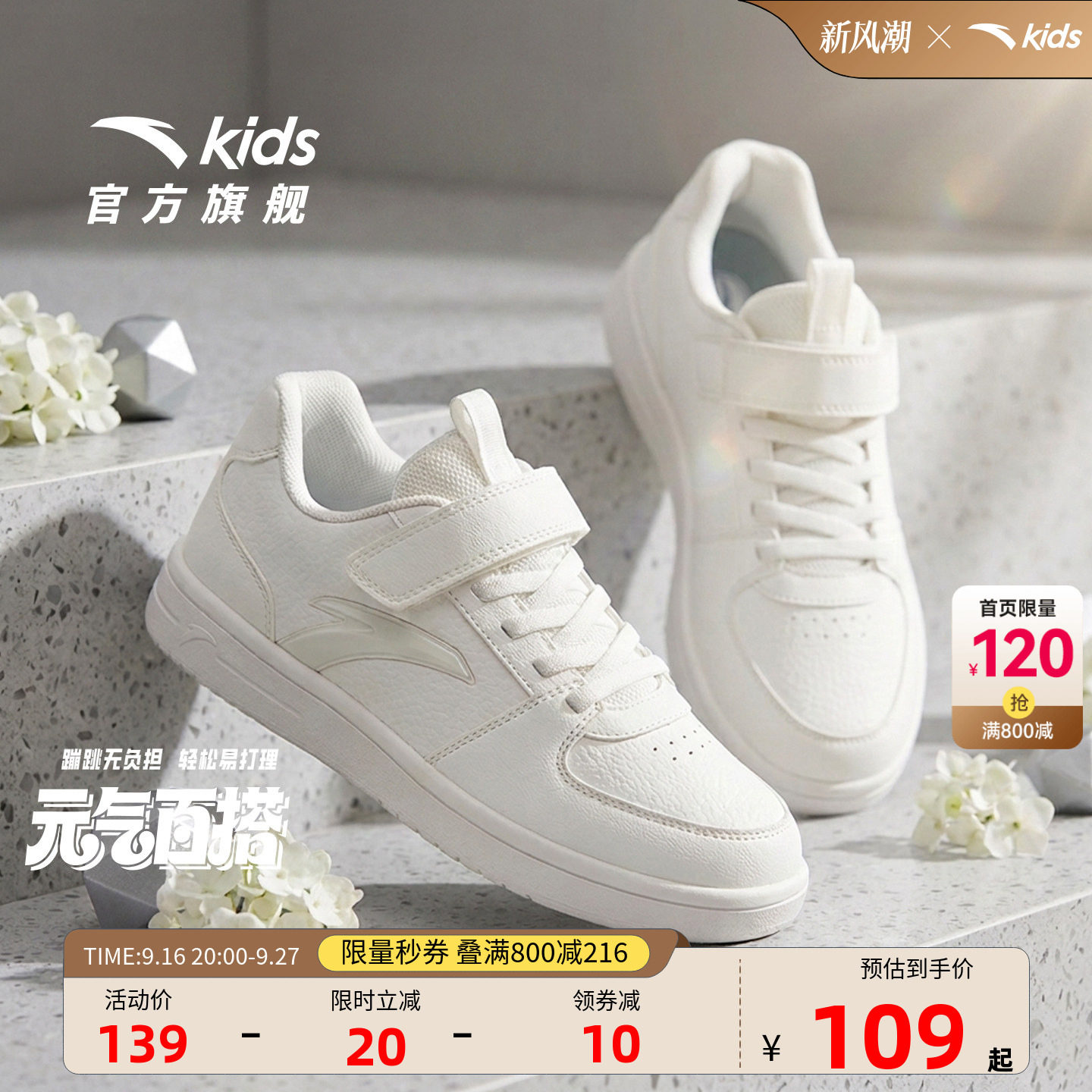 儿童小白鞋低帮白色板鞋软底图片