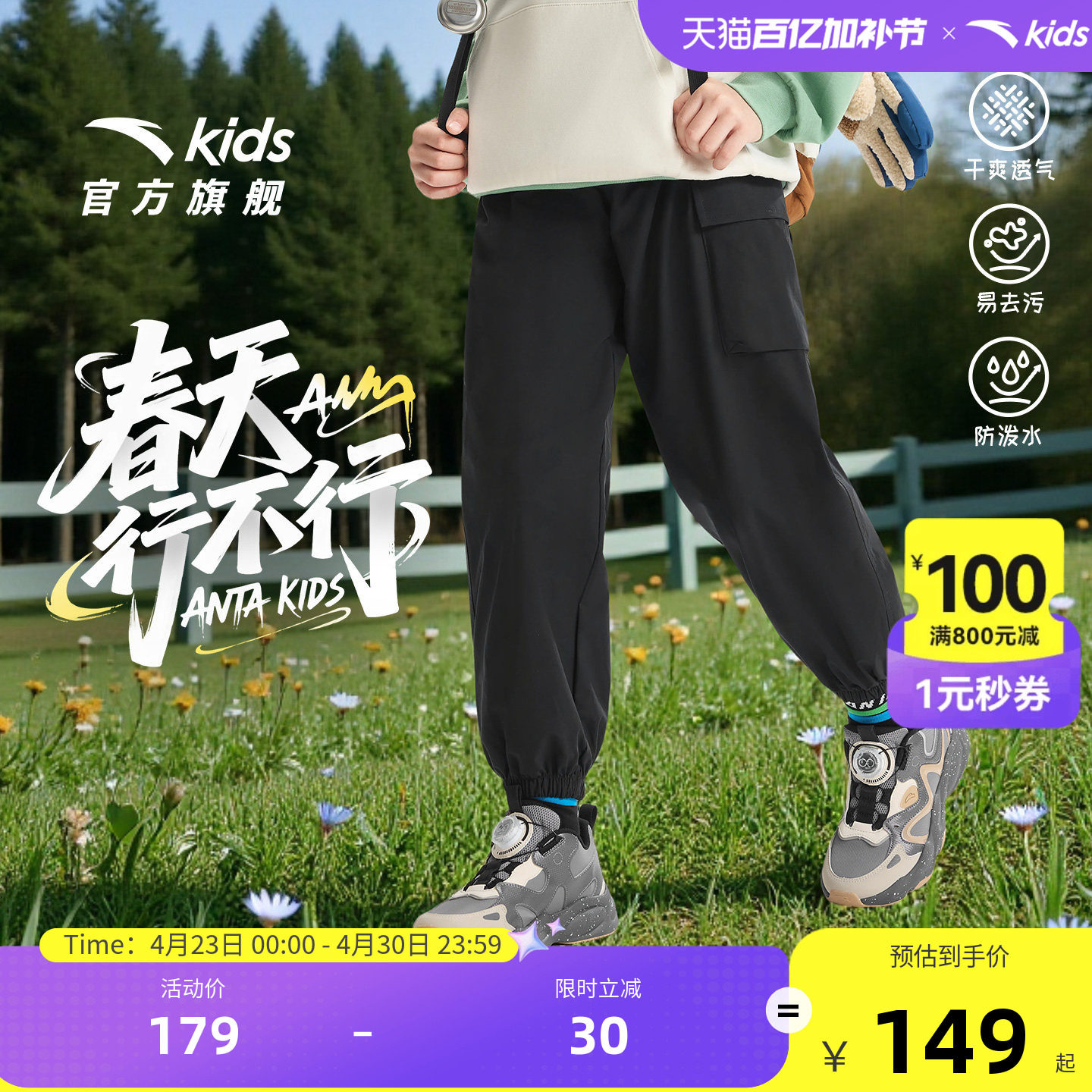 【软壳裤】安踏儿童装男童裤子运动裤2026春季新款户外休闲工装裤