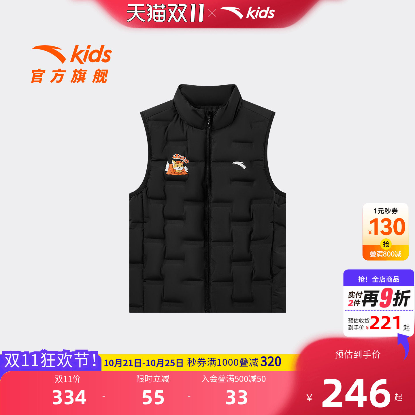 安踏儿童男小童羽绒马甲