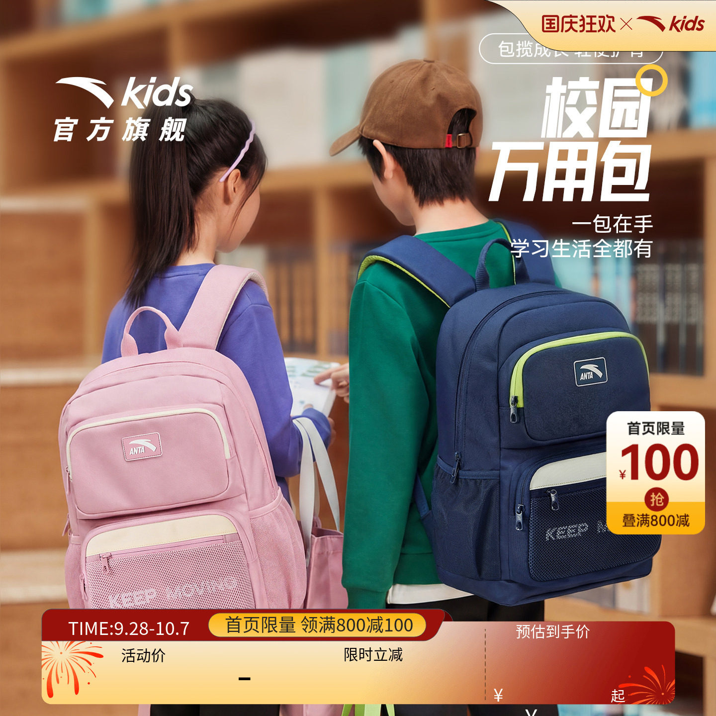 安踏儿童男女童双肩背包+附袋2026年新款大容量小学生3-6年级书包