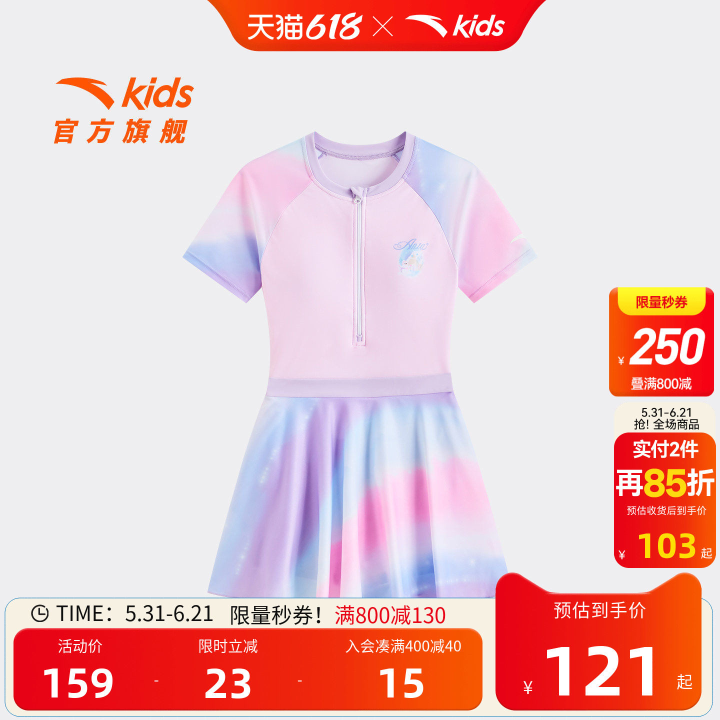 安踏儿童泳衣2026年新款夏季大童专业训练游泳女童短袖套装泳衣