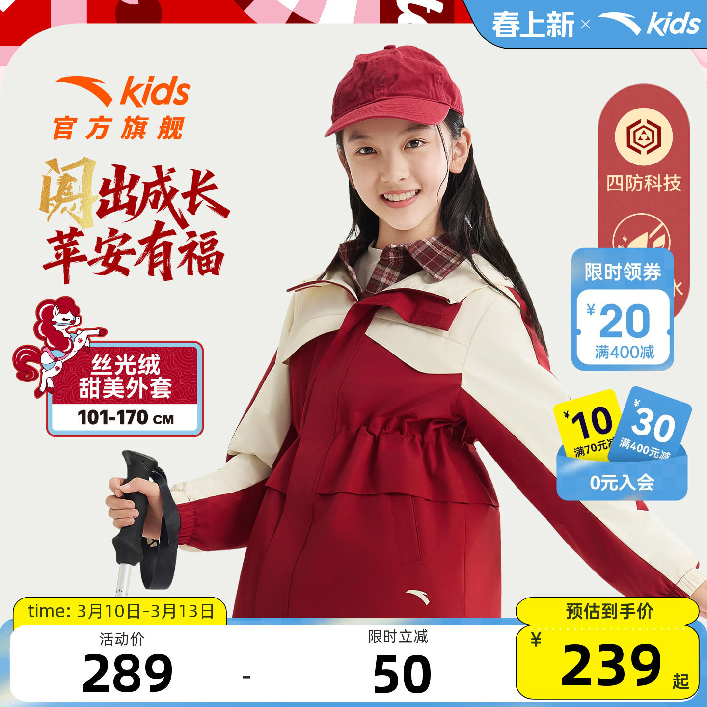 安踏儿童女童丝光绒运动上衣2026年新款舒适保暖中大童四防厚外套