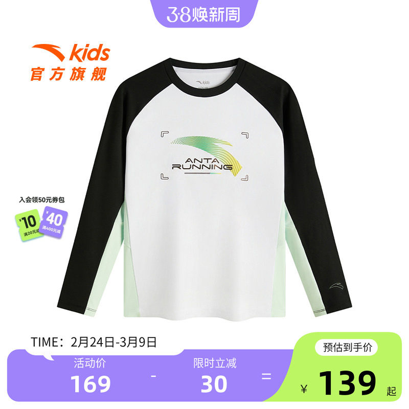 安踏儿童男大童针织长袖衫2026夏季新款透气舒适中大童速干长T恤