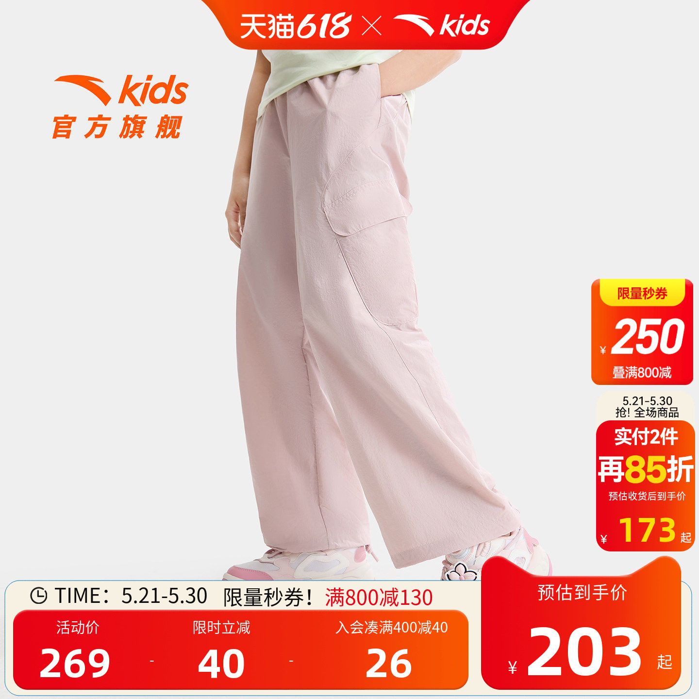 凉感软壳安踏儿童装女大童裤子直筒裤夏季薄款2026新款凉感工装裤