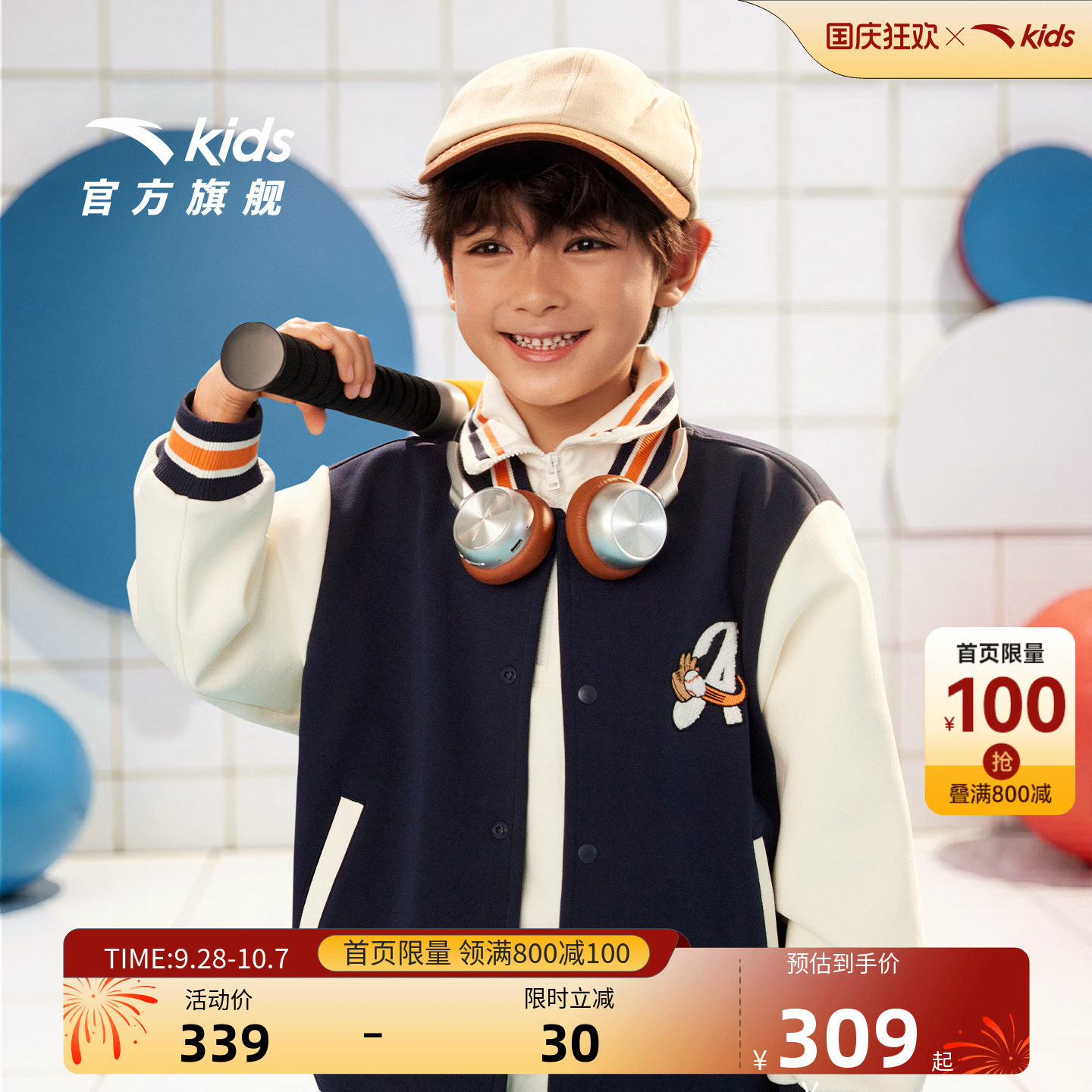 安踏儿童男小童针织运动上衣