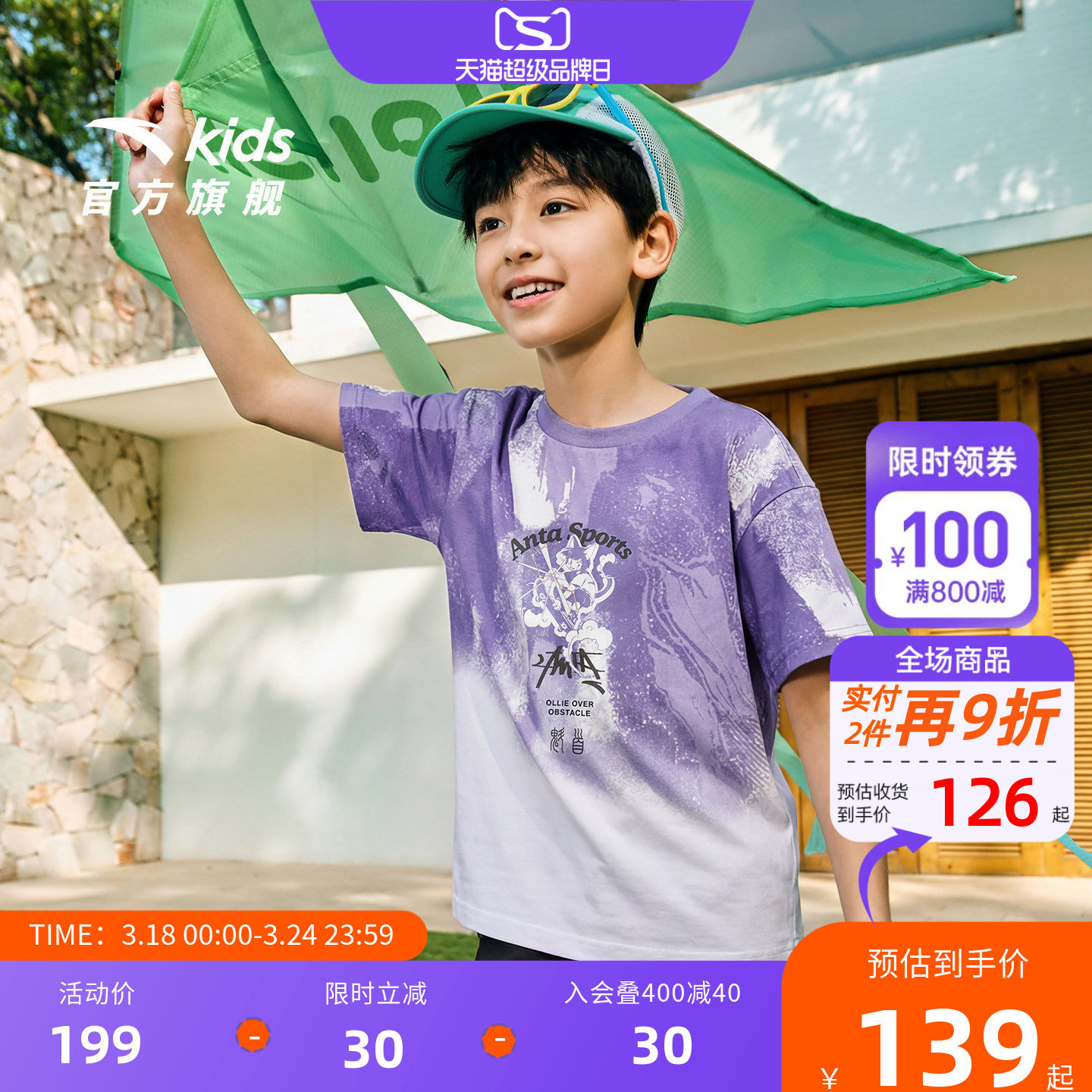 安踏儿童T恤男童潮流短袖衫2026年夏季新款纯棉透气宽松短T上衣