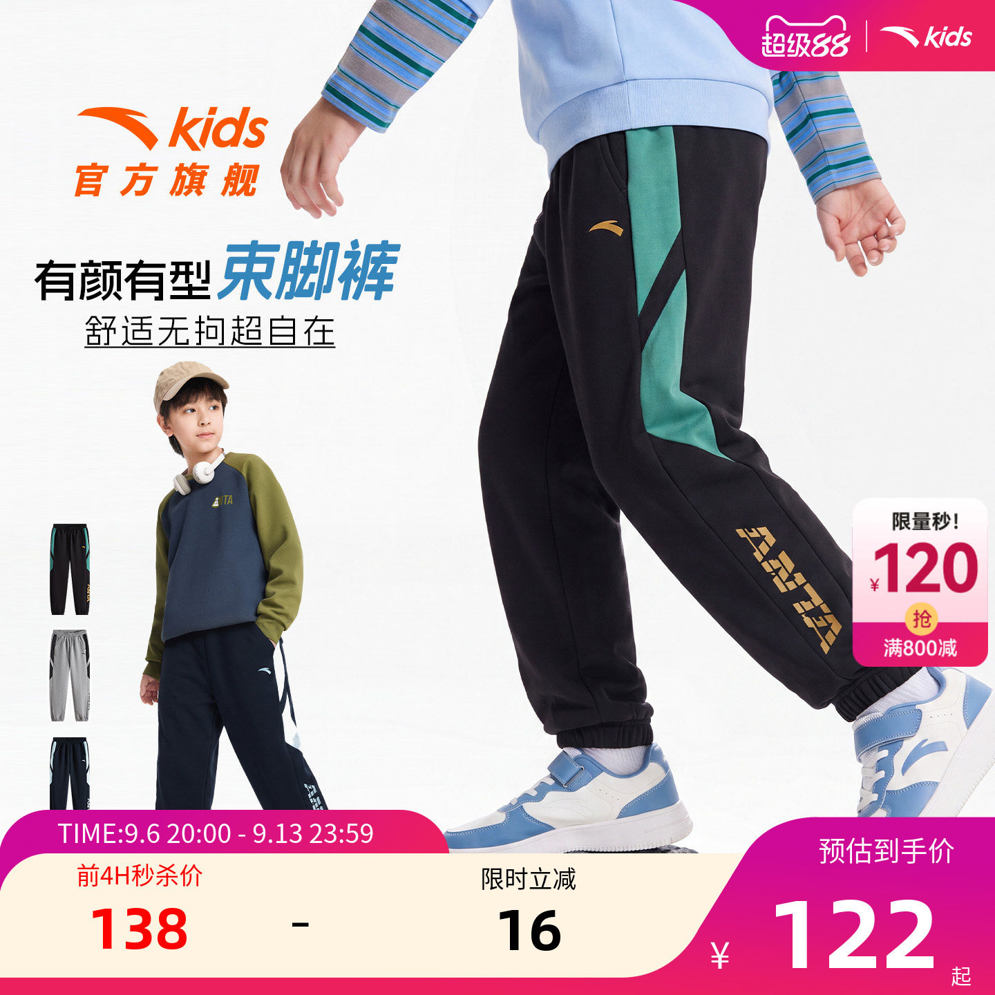 安踏男童裤子春秋款运动长裤卫裤