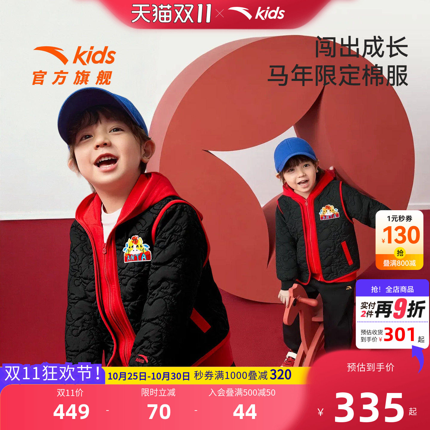 安踏儿童男小童连帽棉服