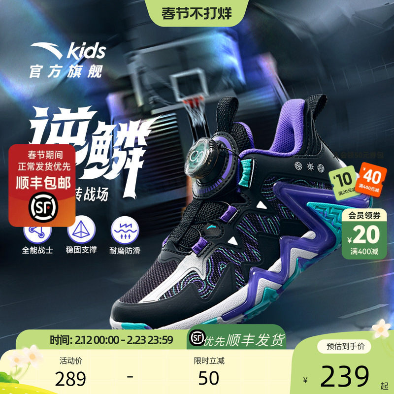 安踏儿童鞋逆鳞男童篮球鞋2025年秋冬密网防滑耐磨运动鞋旋转扣鞋