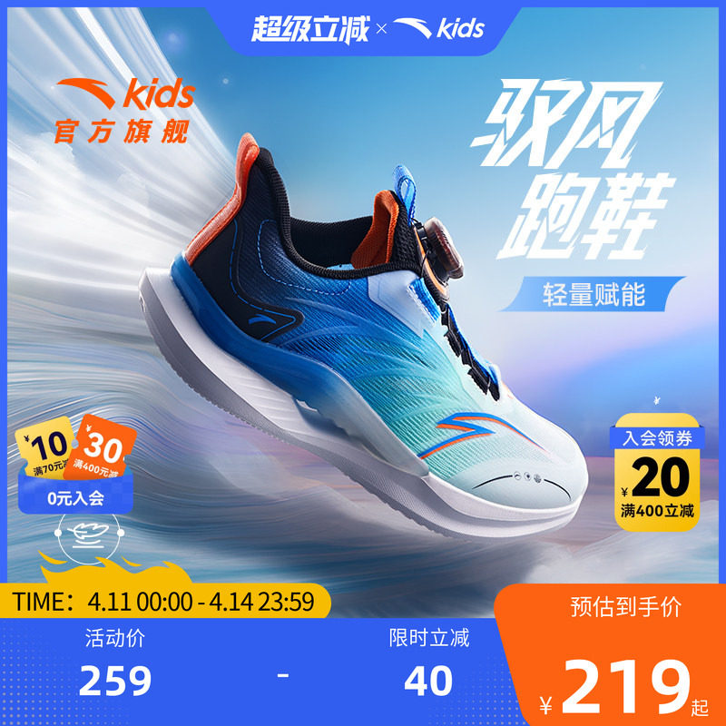 安踏儿童驭风运动鞋男童鞋子舒适春季新款中大童透气旋转扣跑步鞋